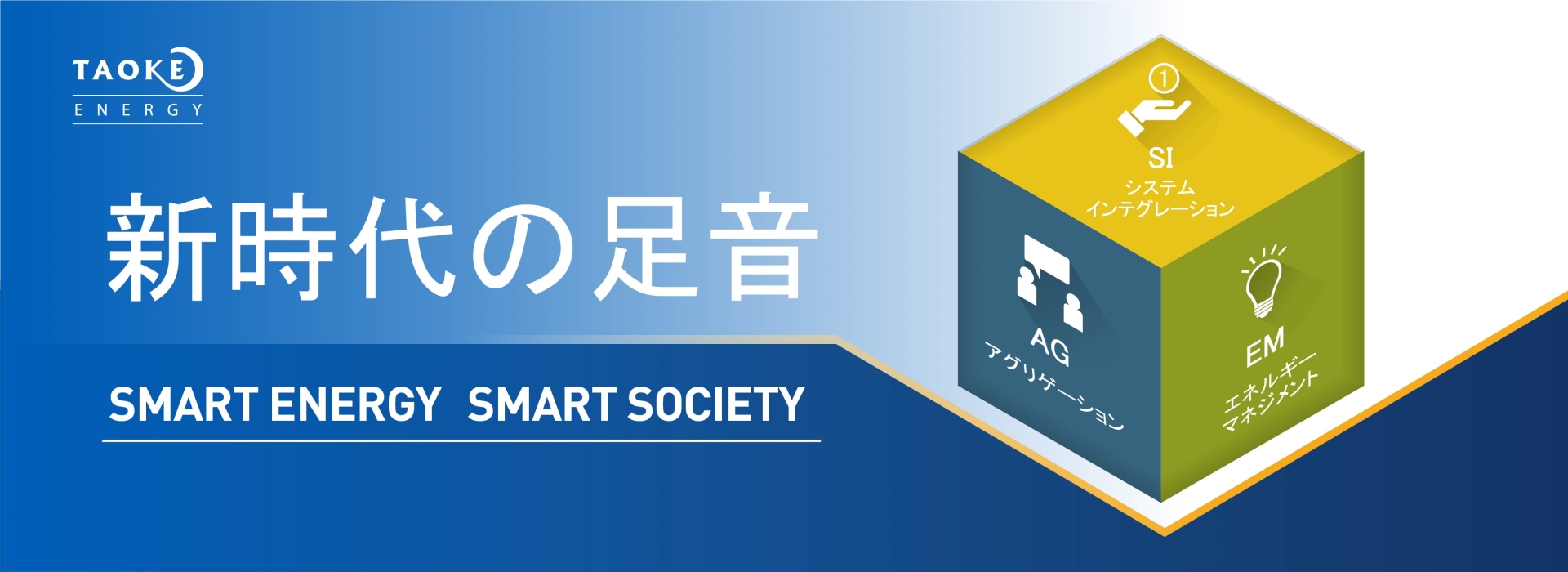 系統用蓄電池 イメージ